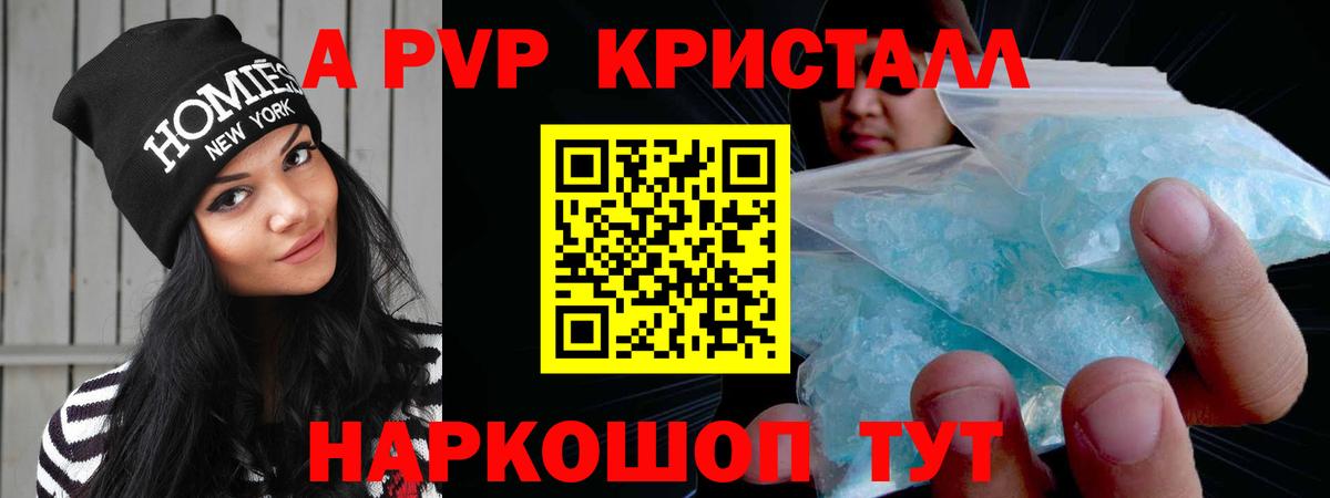 A PVP СК  Вход с VPN  Альфа ПВП Crystall  Удомля 