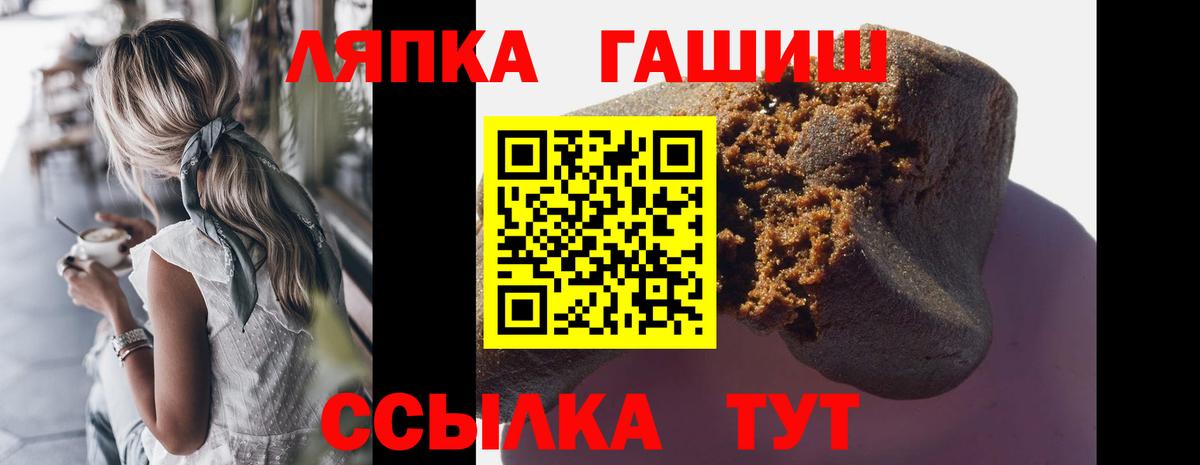 ГАШ VHQ Удомля
