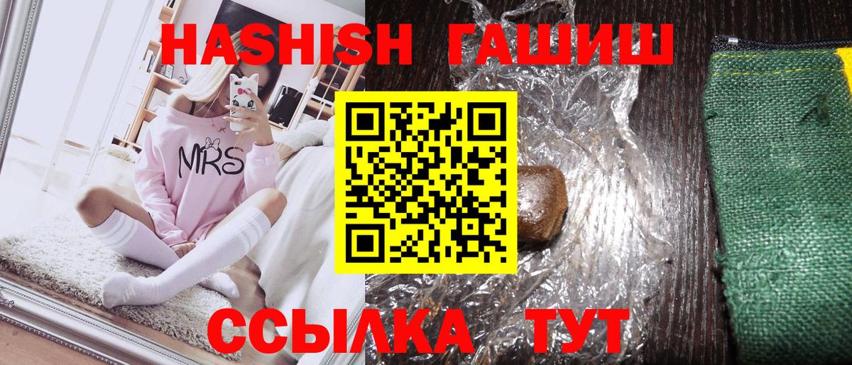 Удомля  Гашиш индика сатива  ГАШ  Вход с VPN  ГАШ индика сатива 