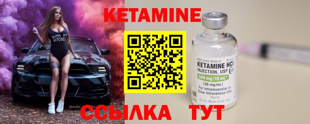 Удомля  КЕТАМИН ketamine  Вход с VPN 