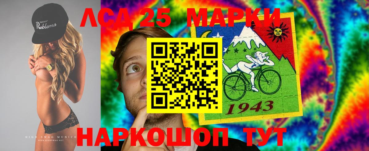 LSD-25 экстази ecstasy  Лсд 25 экстази кислота  LSD-25 экстази  Удомля  Вход с VPN 