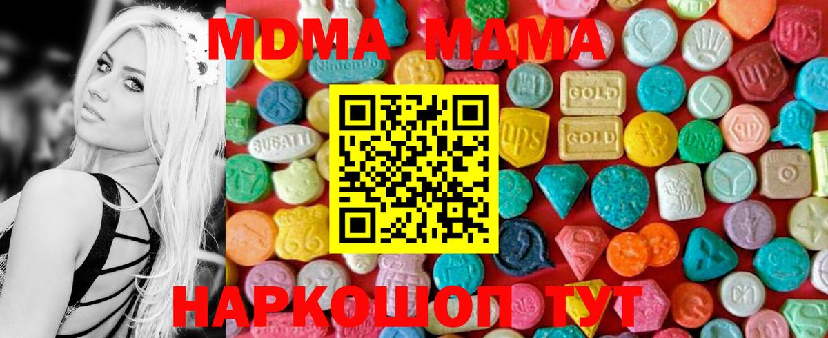 Удомля  MDMA VHQ  Вход с VPN 