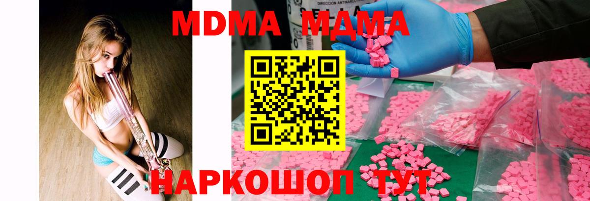 MDMA Molly Удомля