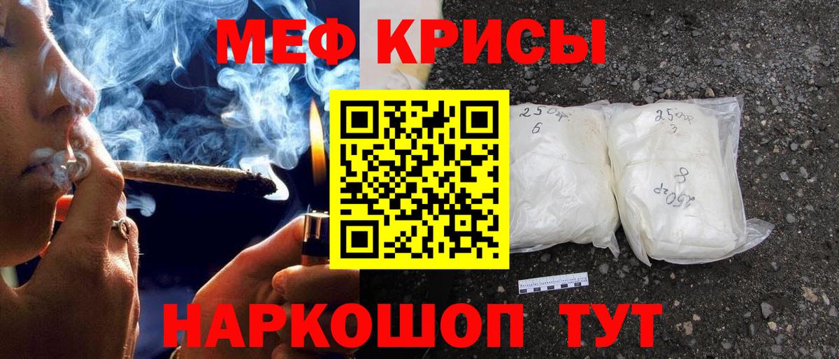 МЕФ мука Удомля