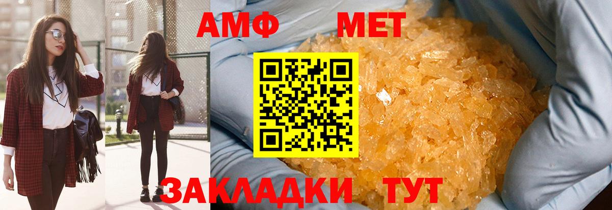 Метамфетамин винт  Вход с VPN  Удомля 