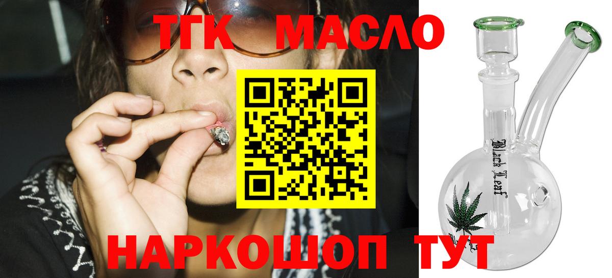 ТГК вейп  Дистиллят ТГК вейп с тгк  Вход с VPN  Удомля 